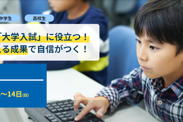 第二回プログラミング能力検定は3/13(土)に行われます！