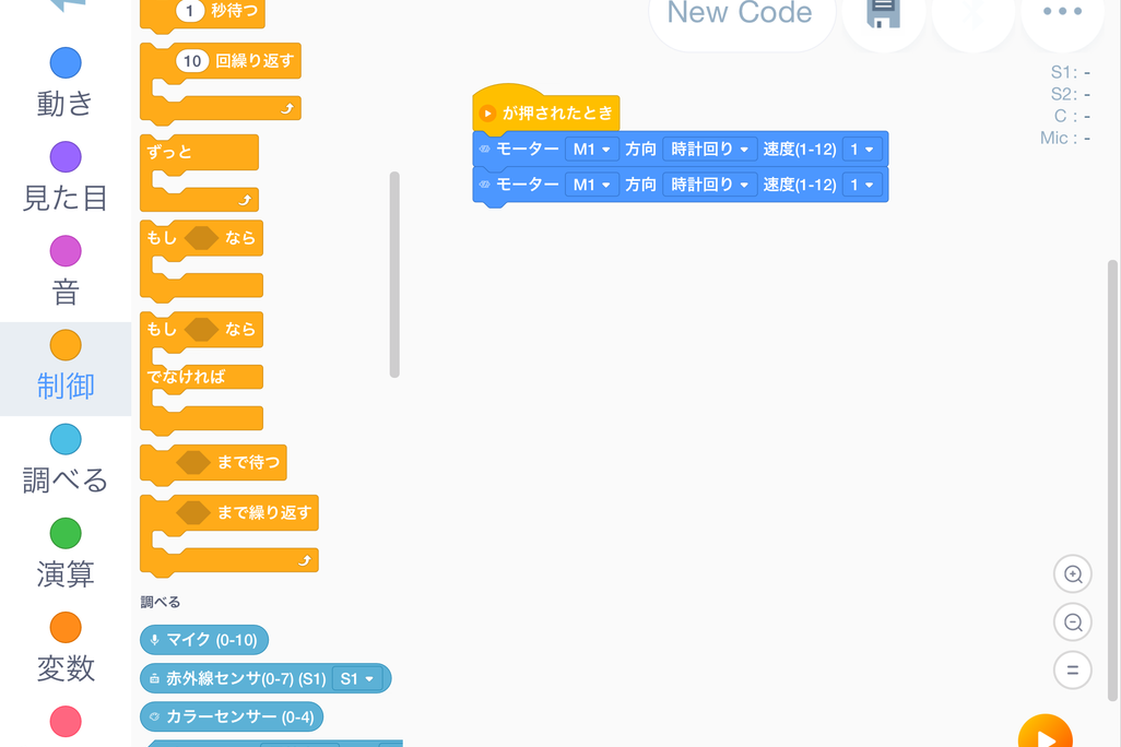 最初はビジュアル言語から。パズルを組み合わせるようにプログラミングをします。