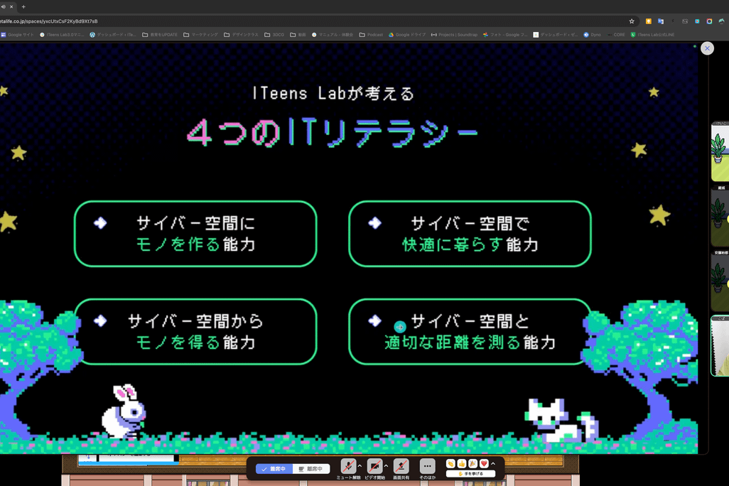 ITリテラシーについて学ぶ様子
