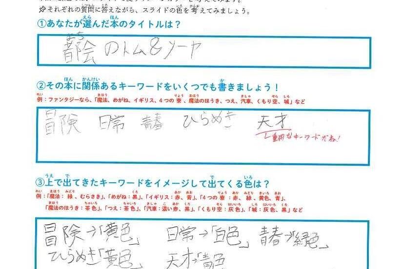 授業で実際に生徒が取り組んだプリント。デジタルと紙のハイブリッド教材でグングン覚えられる！