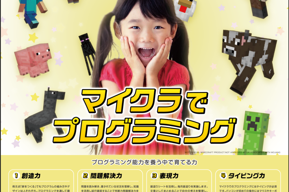 オリジナルのワールドで習熟度に合わせた学習ができます。