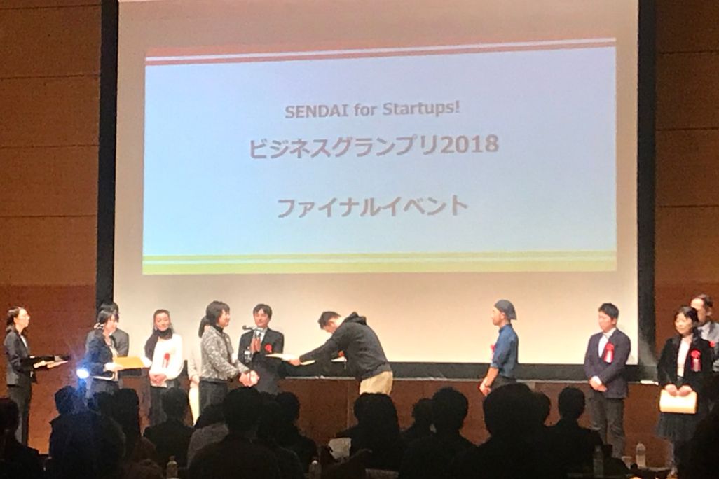 仙台ビジネスグランプリ2018で奨励賞をいただきました。