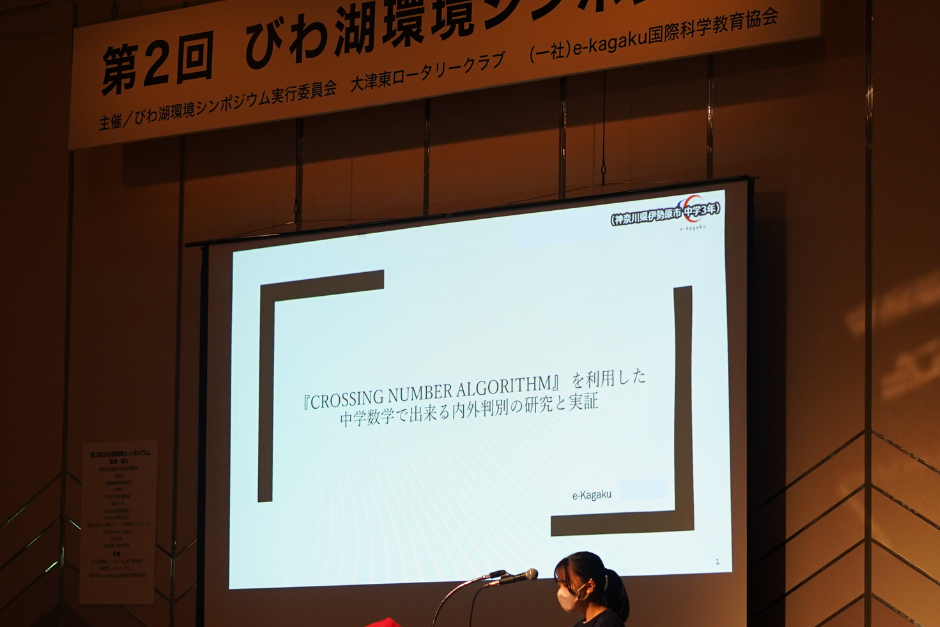 シンポジウムの様子