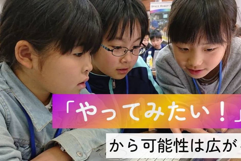 まだ知らない才能（STEAMの力）を見つけよう！