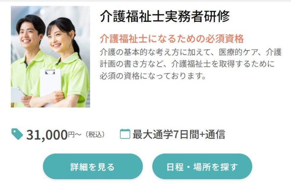 コースの例