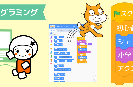 体験授業
