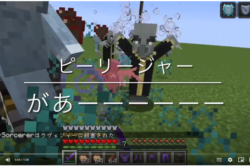 Minecraft動画クリエイターコースを受講したお子さんが制作した動画です！