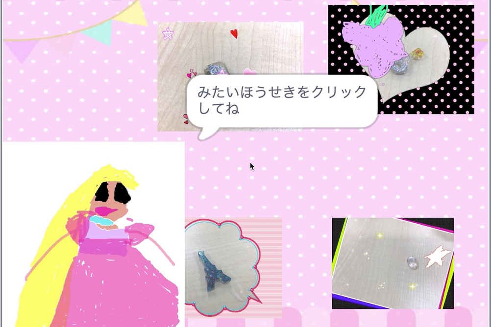自分だけのページを作成して作品を紹介します
