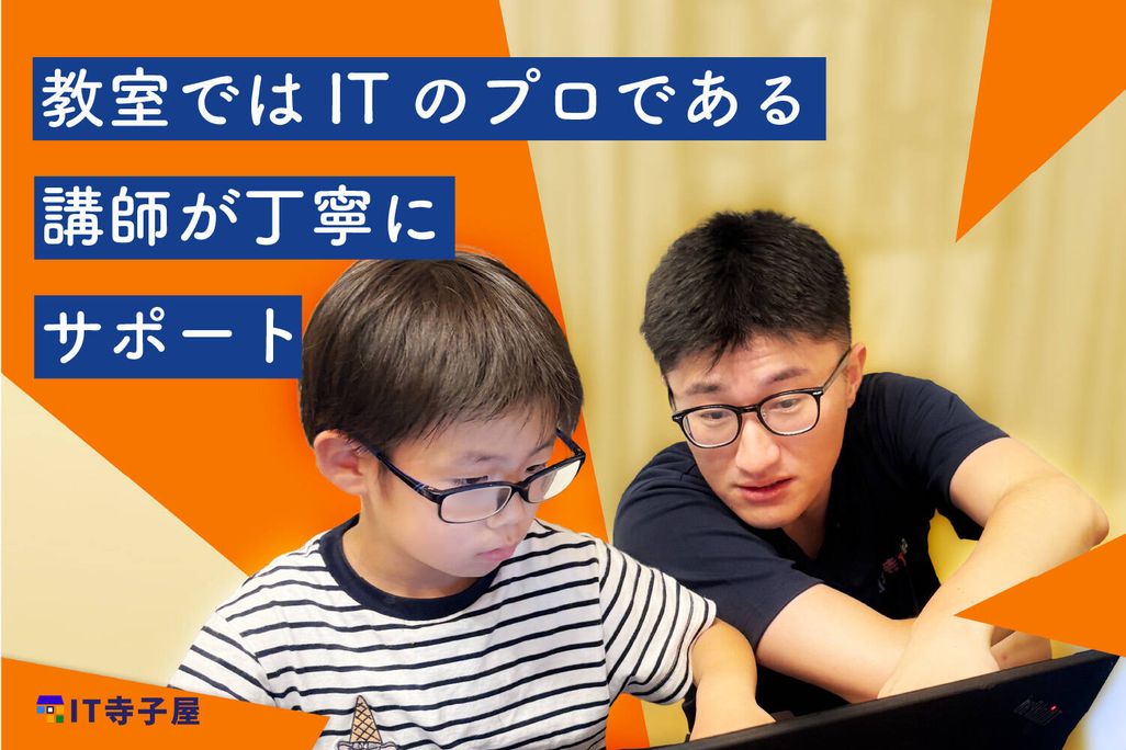 プロのエンジニアから直接教えてもらえるまたとないチャンス！