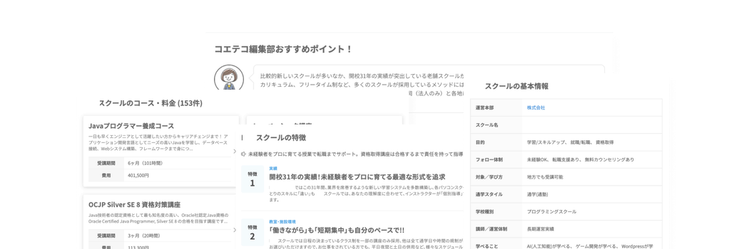 掲載内容をさらに充実させませんか？画像