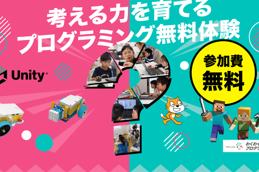 体験教室の申し込みSTEP1のイメージ画像