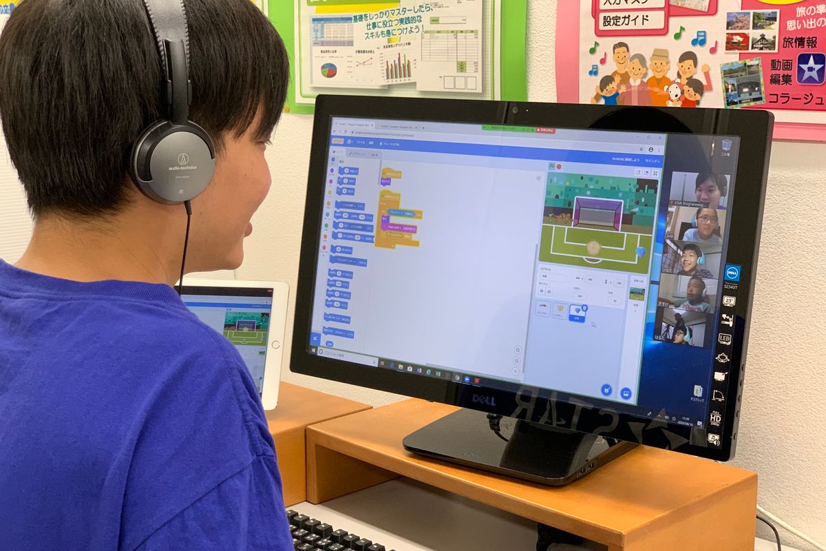新しい生活様式に対応した新しい形の集合型オンライン学習