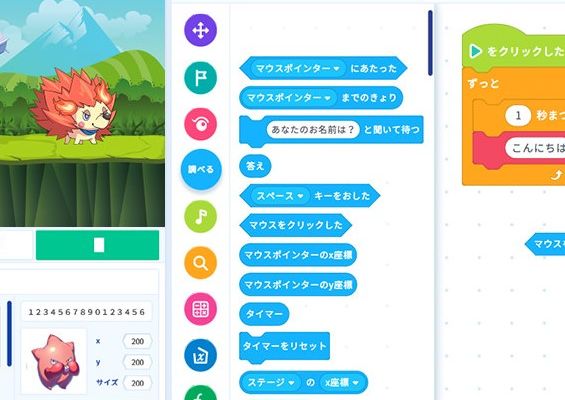 体験教室の申し込みSTEP2のイメージ画像