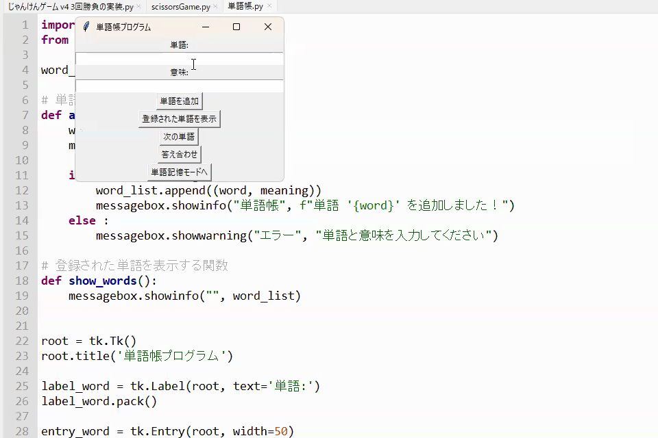 Python授業の様子