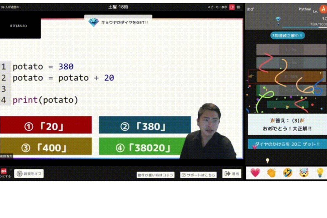 オンライン授業でも、楽しい仕掛けがたくさん！