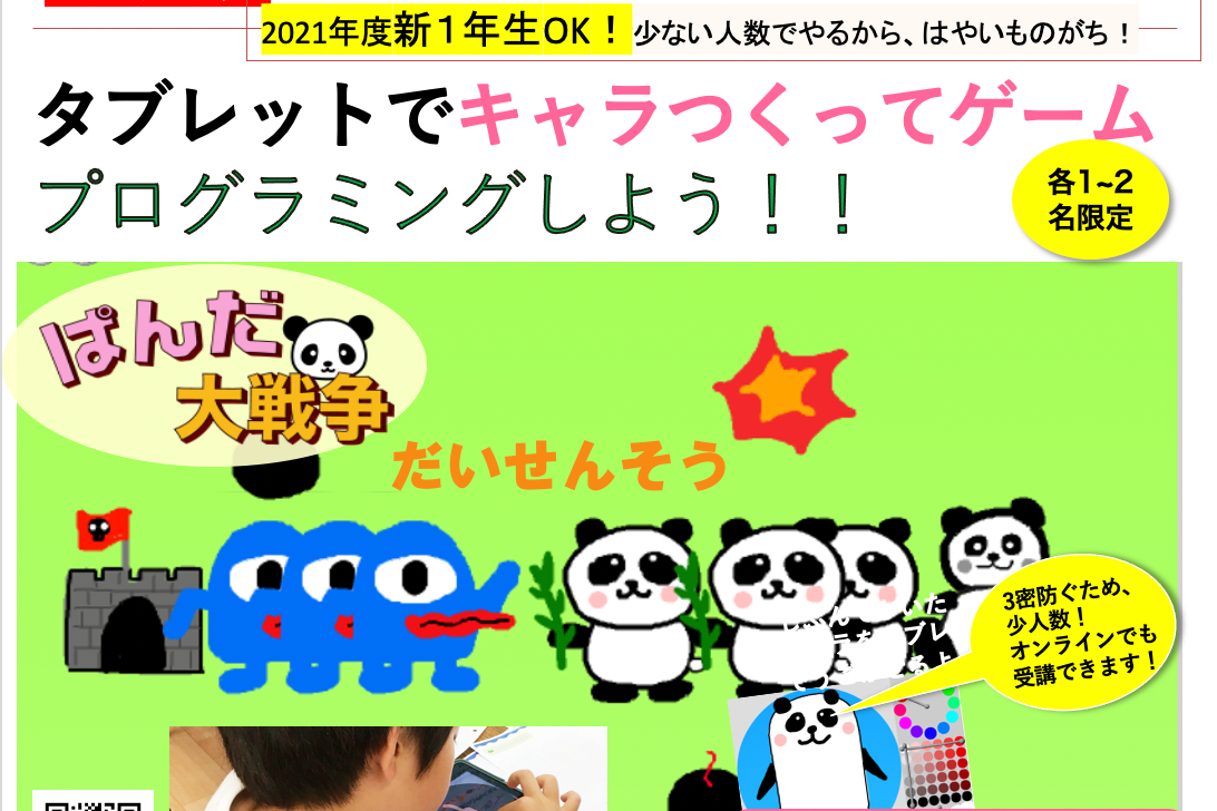 体験教室の申し込みSTEP1のイメージ画像