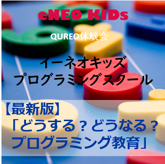 体験教室の申し込みSTEP1のイメージ画像