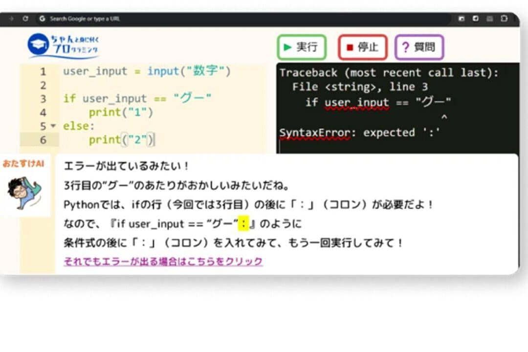 自動アドバイス機能で"わからない"を防ぎます！