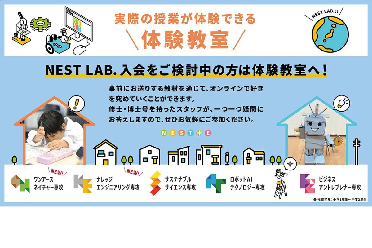 2024年度入会者希望者向けの体験教室を実施しています。