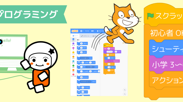 体験教室の申し込みSTEP3のイメージ画像