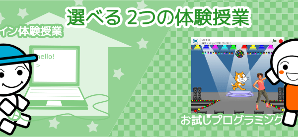 体験教室の申し込みSTEP1のイメージ画像