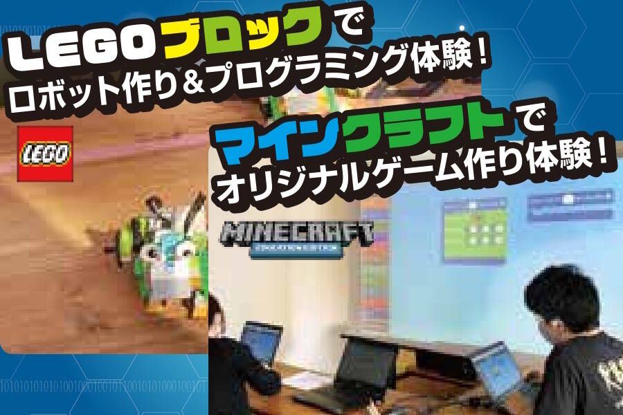 体験教室の申し込みSTEP2のイメージ画像