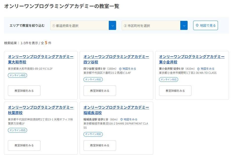 体験教室の申し込みSTEP1のイメージ画像