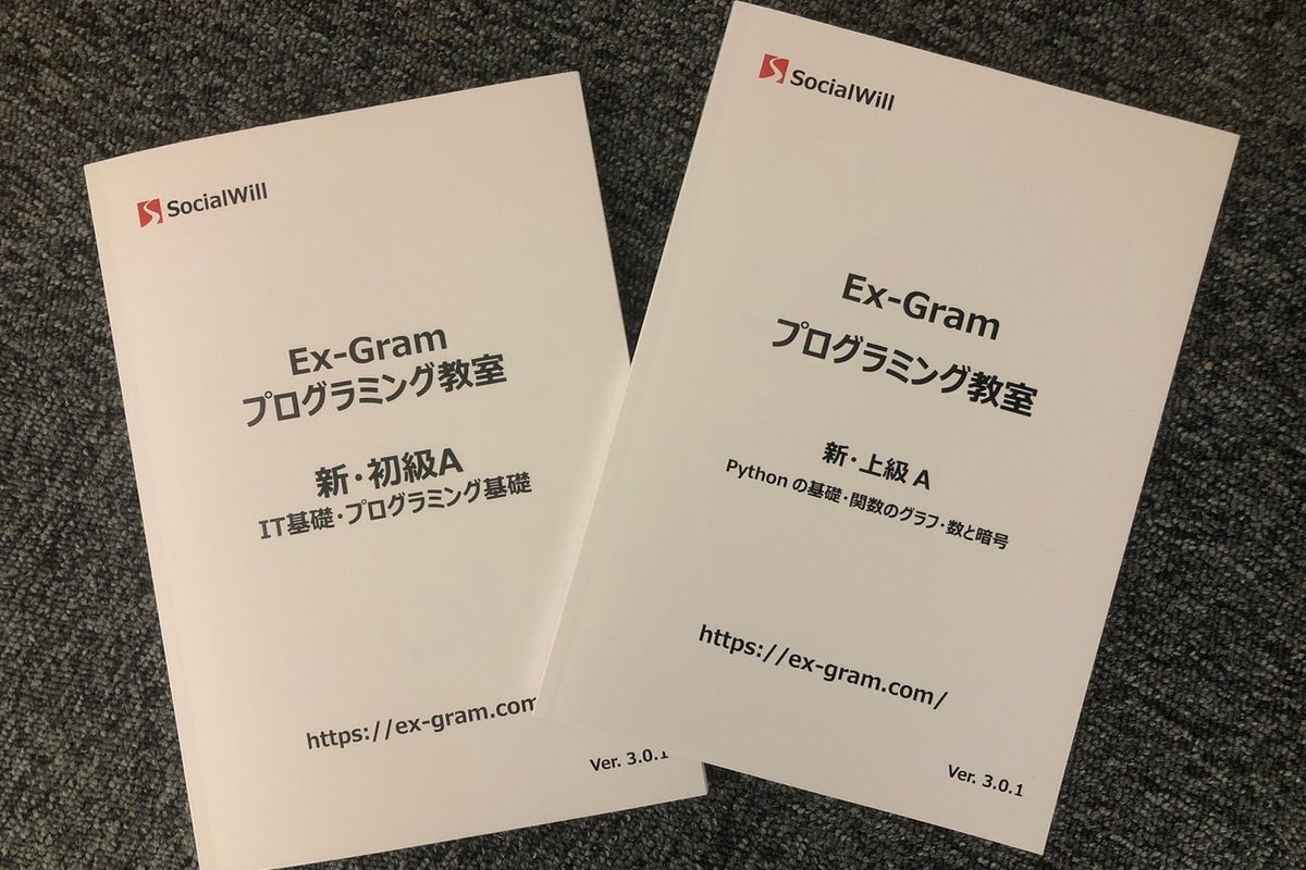 テキスト