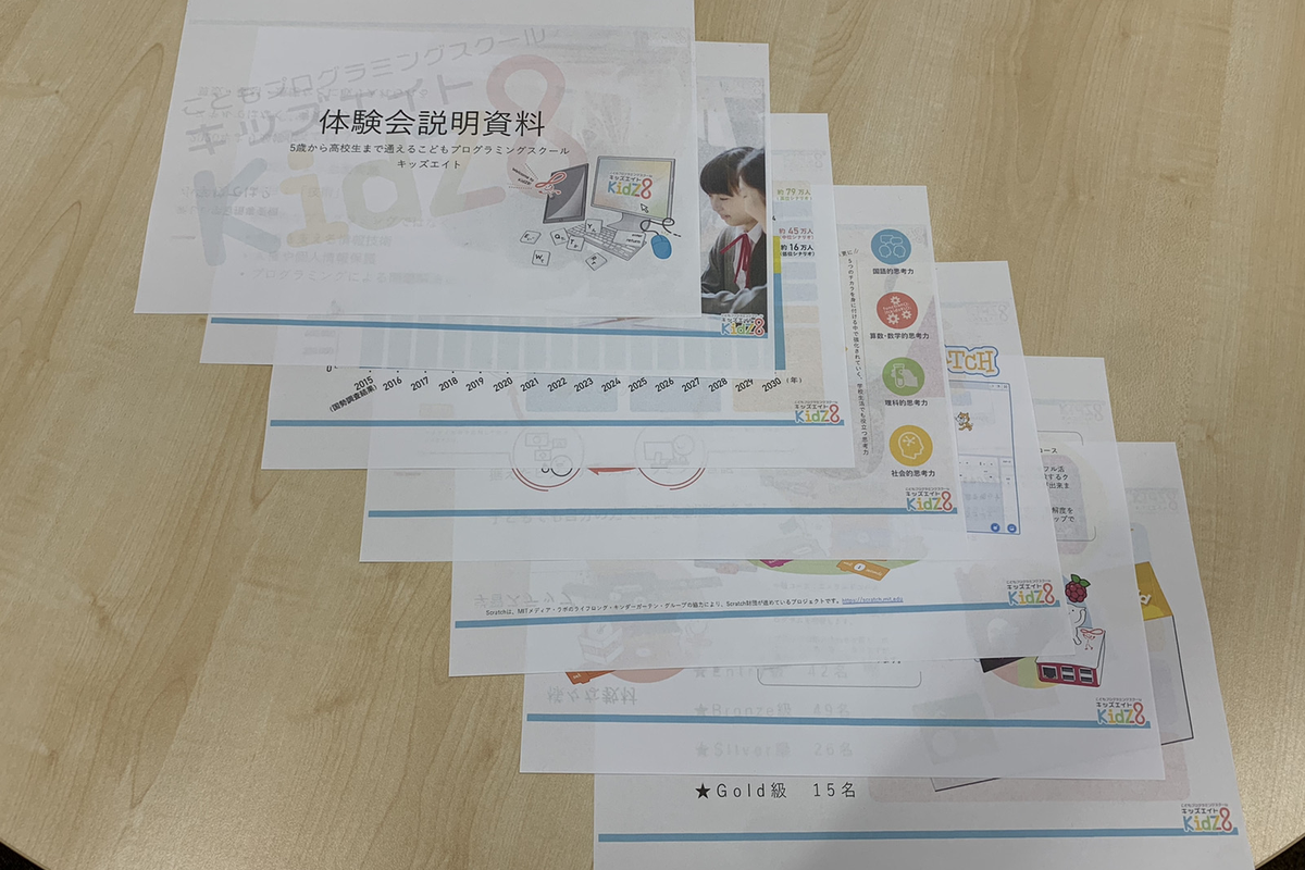 体験教室の申し込みSTEP3のイメージ画像