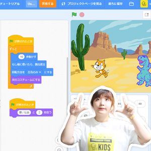 体験教室の申し込みSTEP2のイメージ画像
