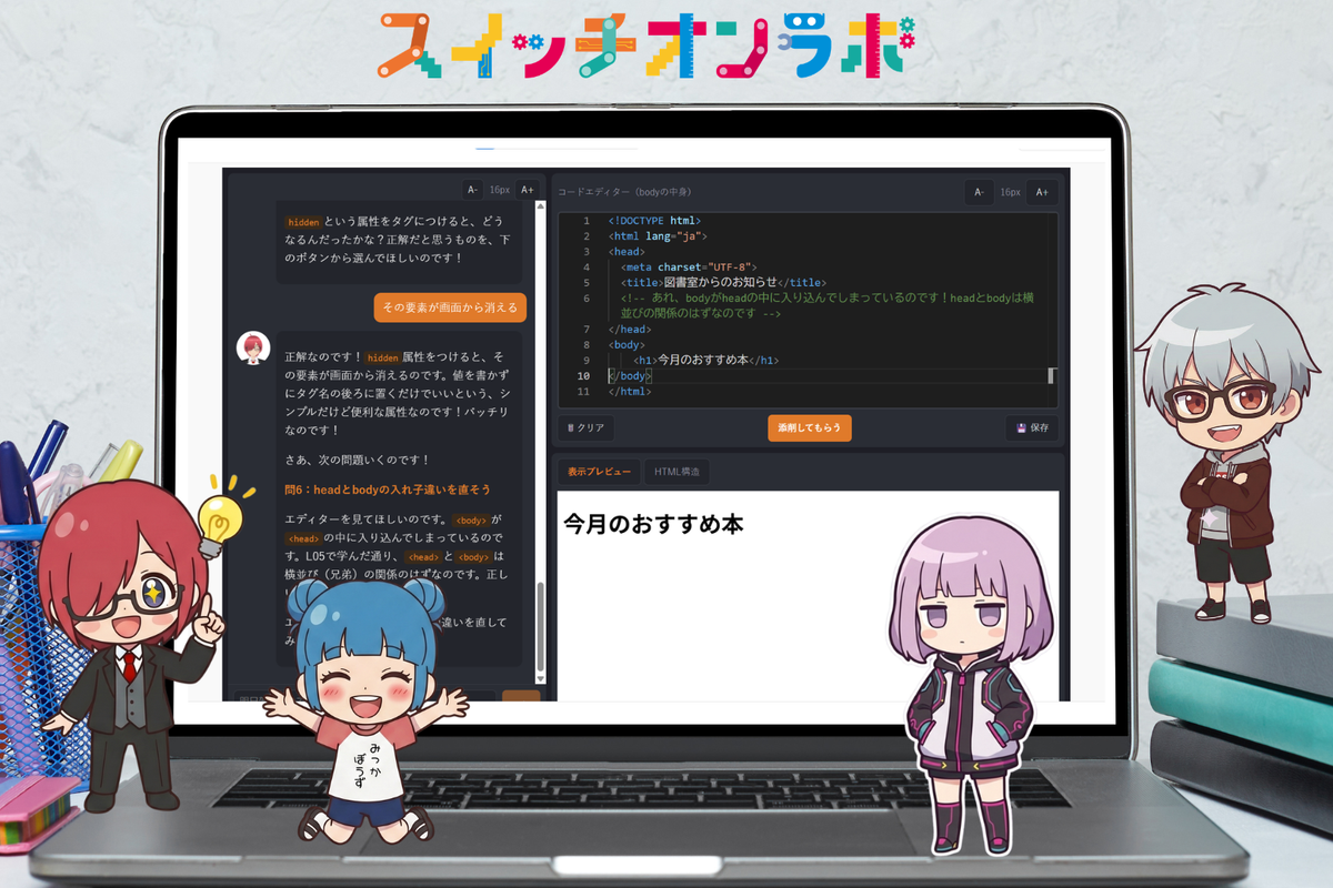 AIティーチャーや動画で好きな時間に学べます