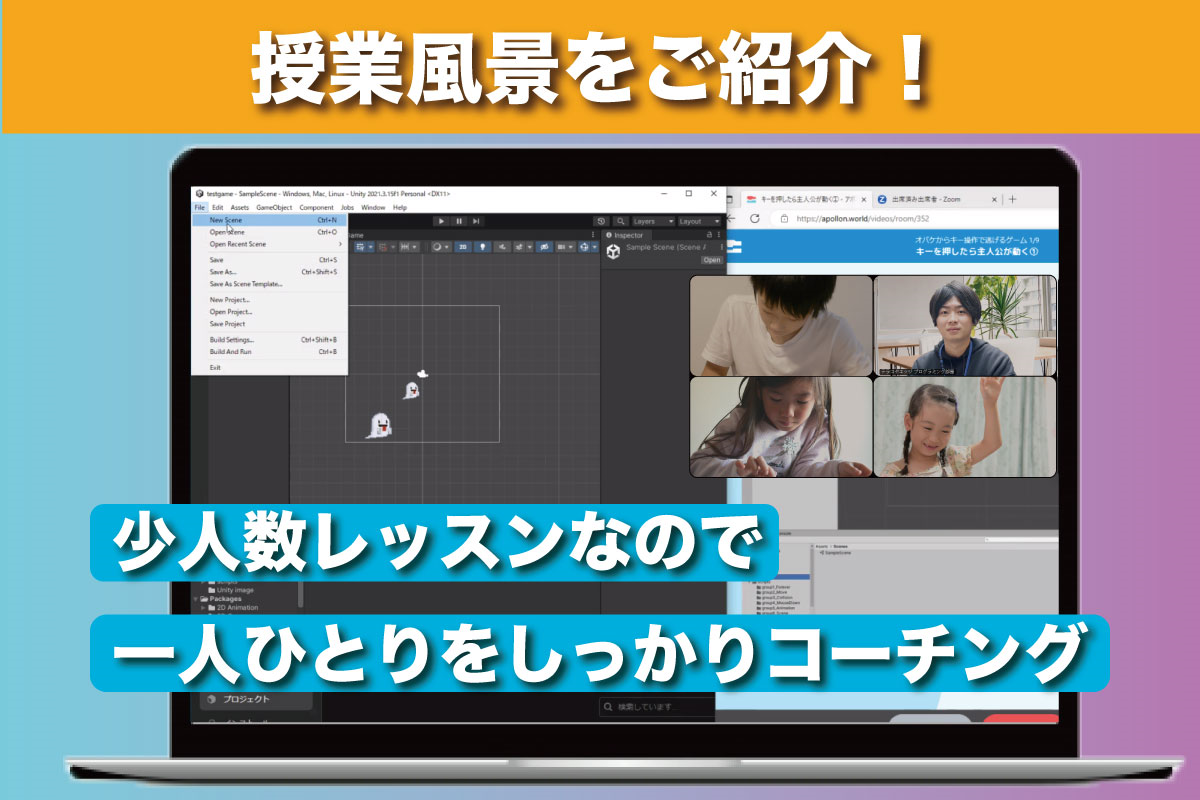 エンジニアと少人数授業！
