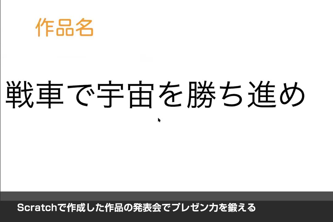 プレゼンシート