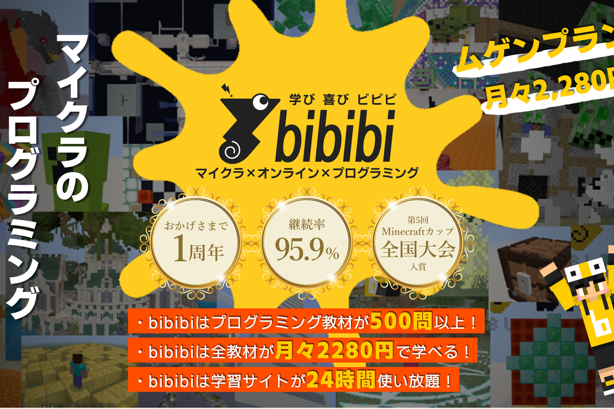 bibbiの紹介