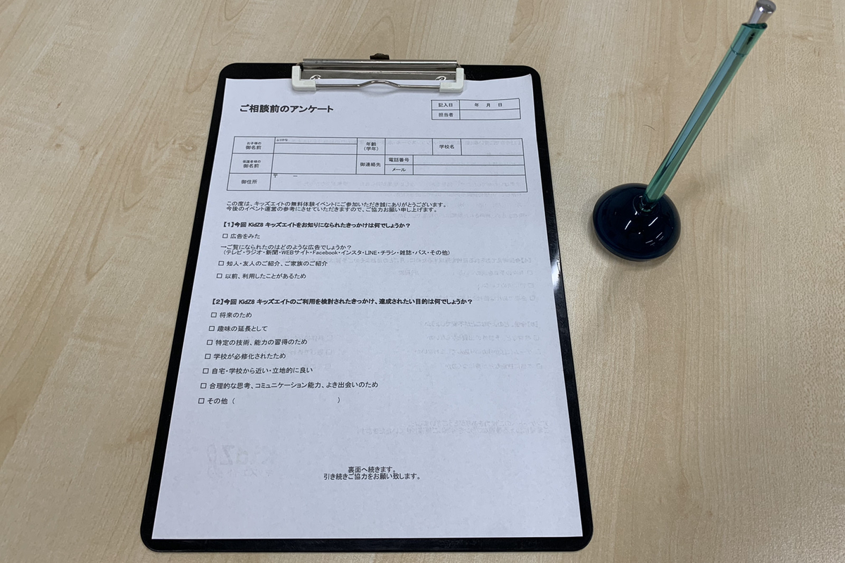 体験教室の申し込みSTEP1のイメージ画像