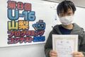 【コンテスト2025】U-16山梨プログラミングコンテスト2025　競技部門３位を受賞しました！