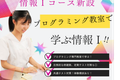 情報Ⅰ　AI教材で学べます！
