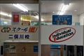 こちらが入口です！階段を上がって2階の右手にございます！