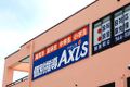 個別指導Axis 鼓滝校です