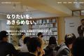 公式ホームページより