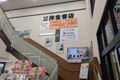 l書店に入って右側の階段にて2Fにお越しください。 エレベーターもございます。ine_oa_chat_241122_212746