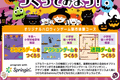 【無料体験レッスン】🎃10月限定イベント🎃ハロウィンゲームをつくってみよう！