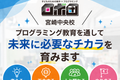 未来に必要なチカラ