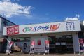 内環状線沿い、郡山北工業高校近く　駐車場ももちろん完備しています