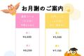 HPに掲載する料金表_202310-900x735.jpg