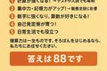 暗算POＰ２-440x660.jpg