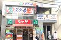 西武池袋線 秋津駅・JR武蔵野線 新秋津駅より徒歩２分