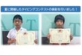 タイピングコンテストでは、正確さや速さなど正しい指使いを意識して、楽しみながらタイピング力を伸ばせます！