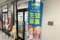 教室の入口です。音楽・英語教室の入口と同じです。