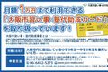 N Code Labo大阪梅田教室と天王寺教室では大阪市習い事・塾代助成がご利用いただけます